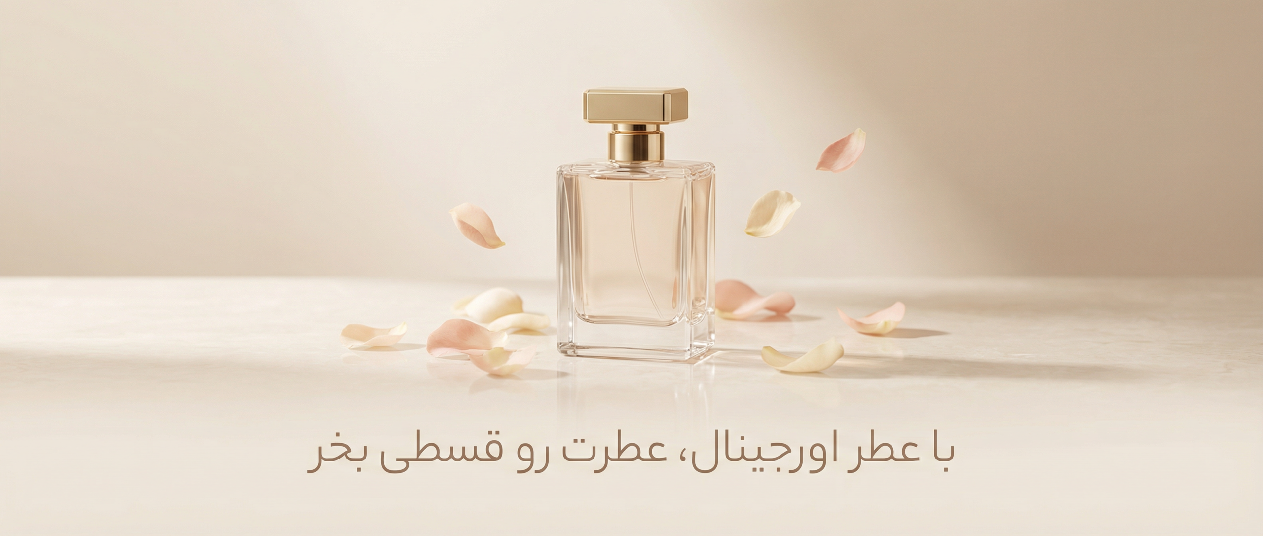 عطر وارداتی اورجینال